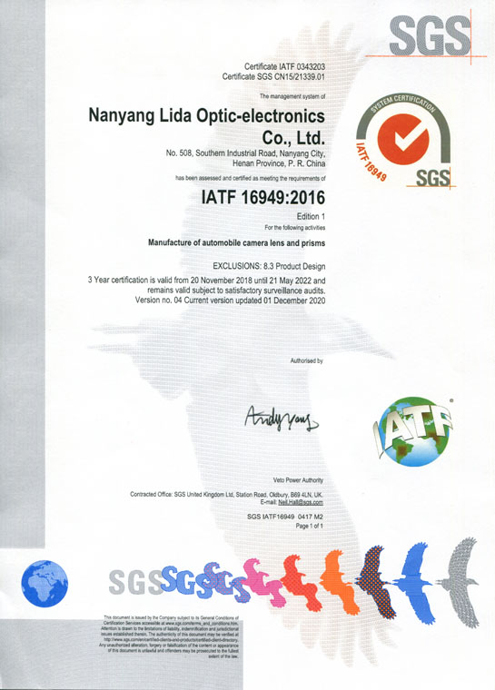 IATF16949證書 車載鏡頭鏡片、棱鏡（英文）